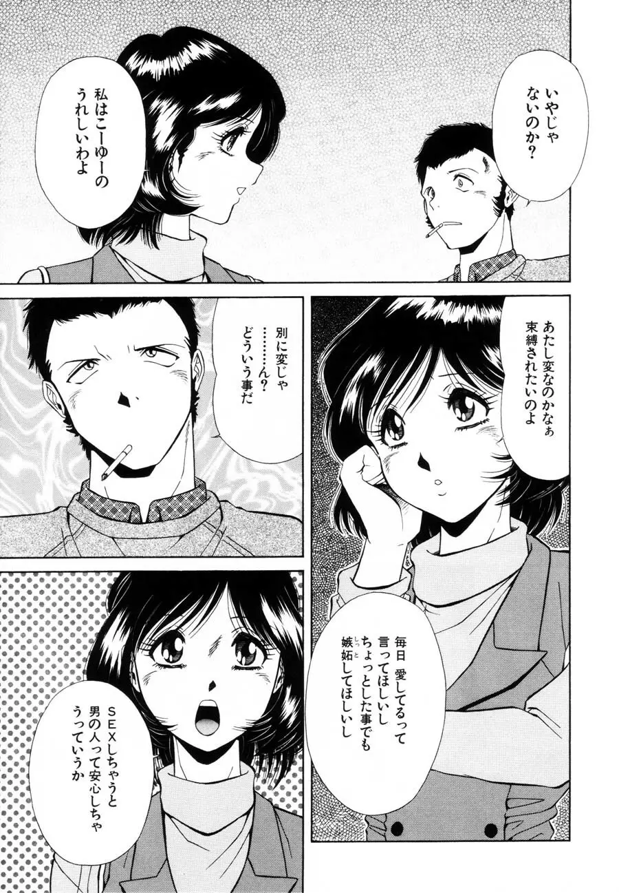 烙印 Page.115