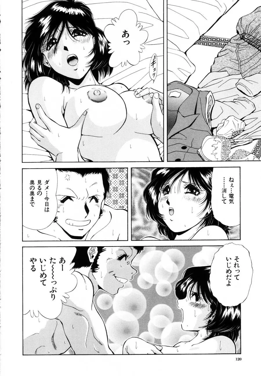 烙印 Page.118