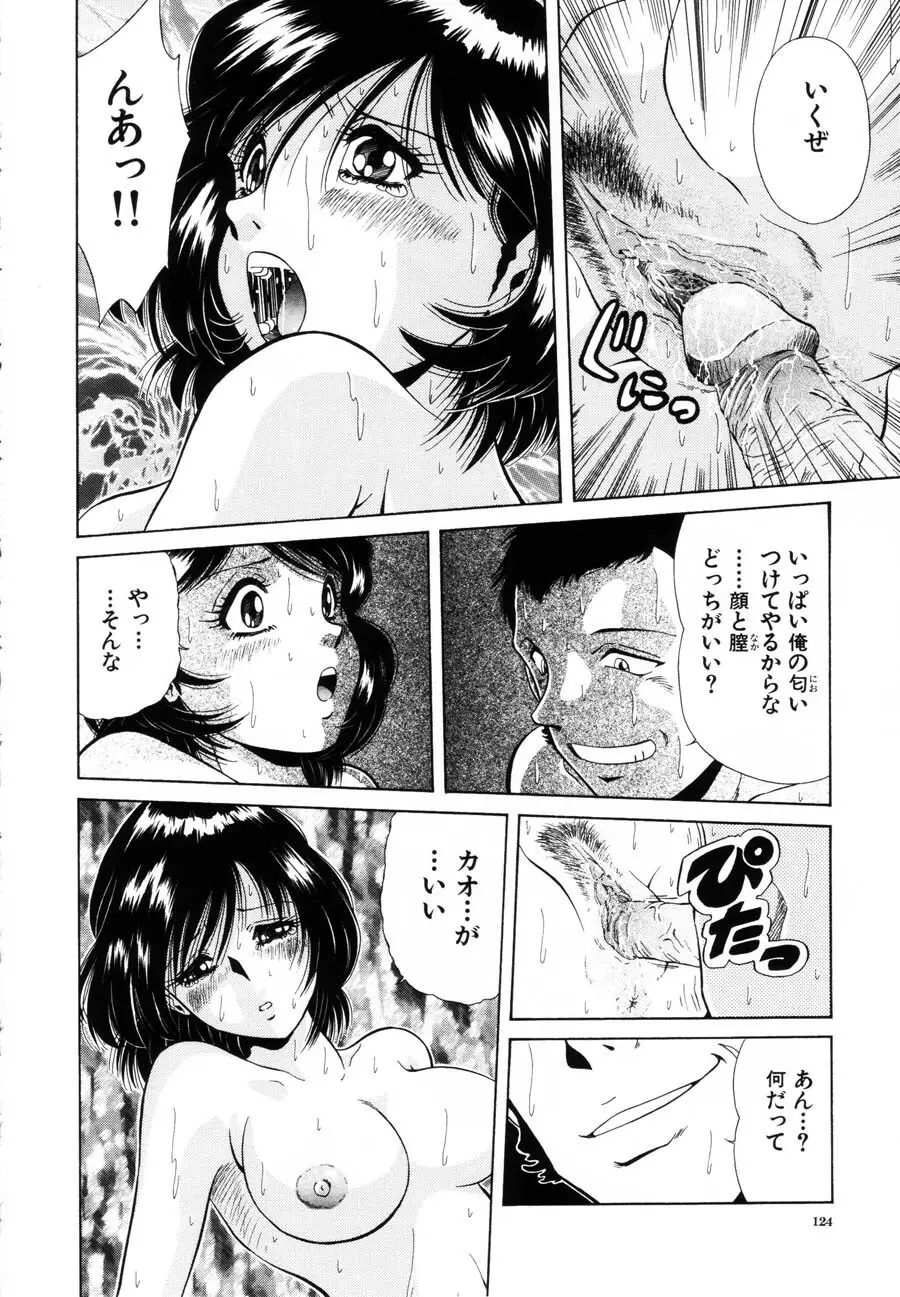 烙印 Page.122