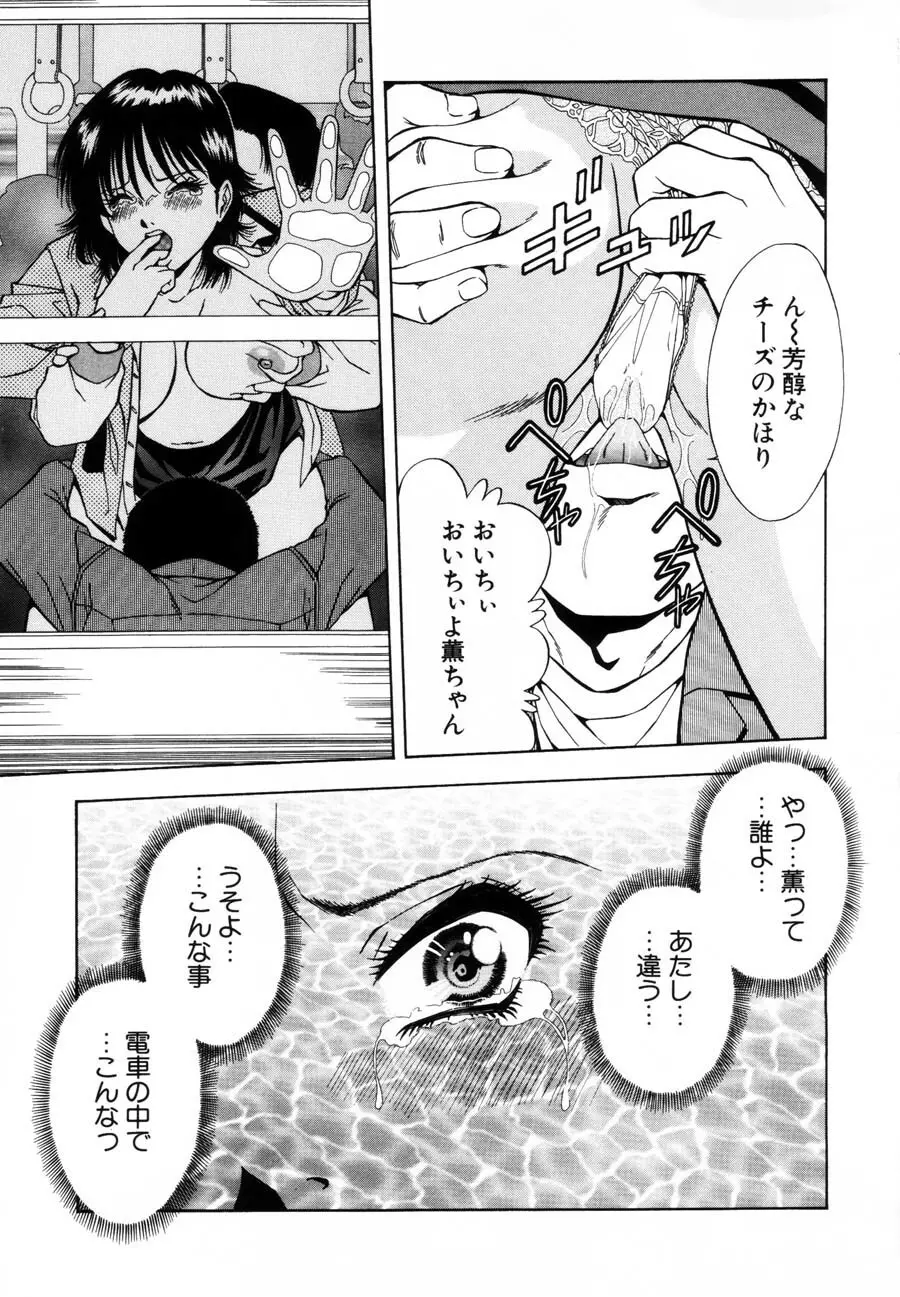 烙印 Page.133