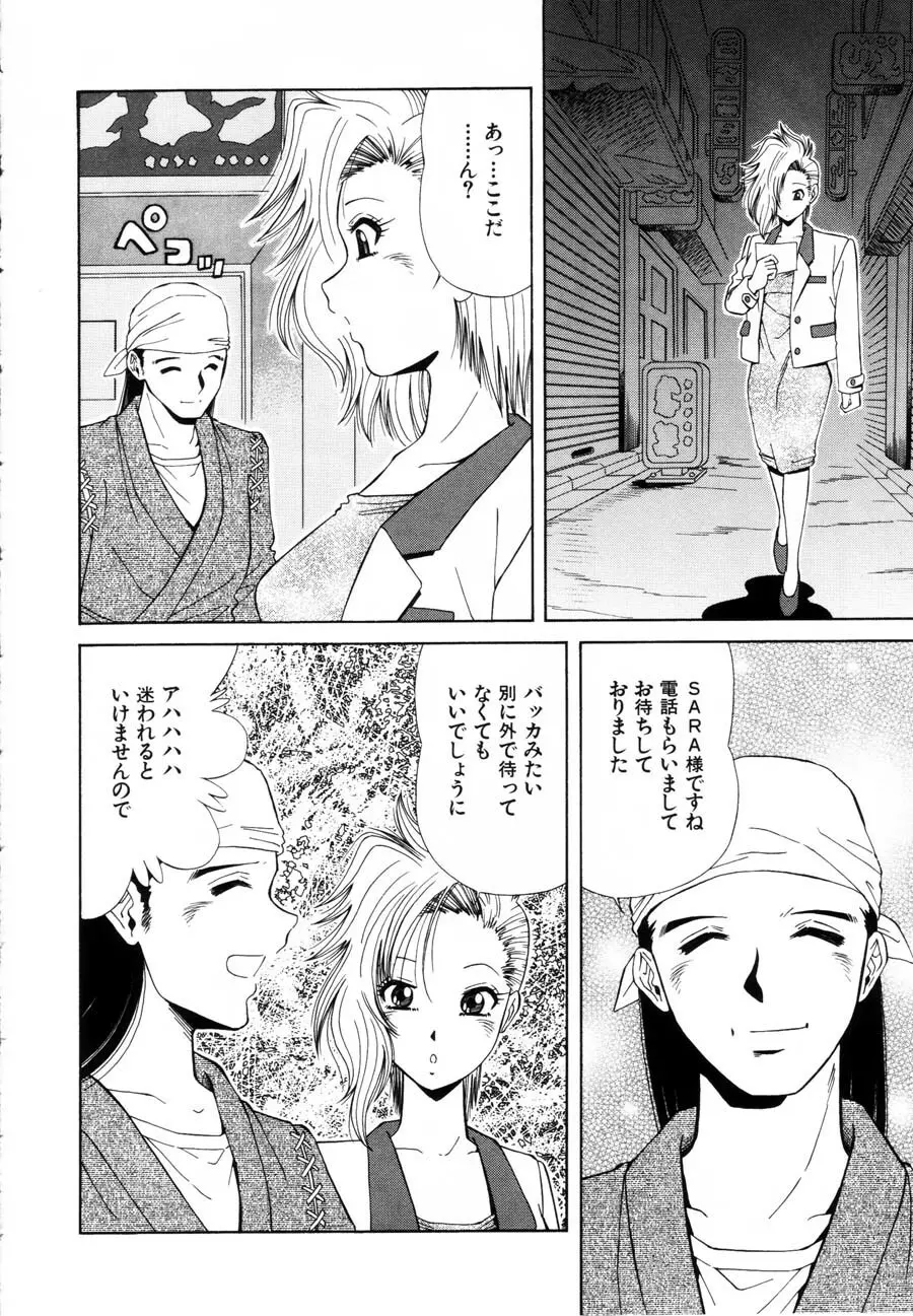 烙印 Page.145