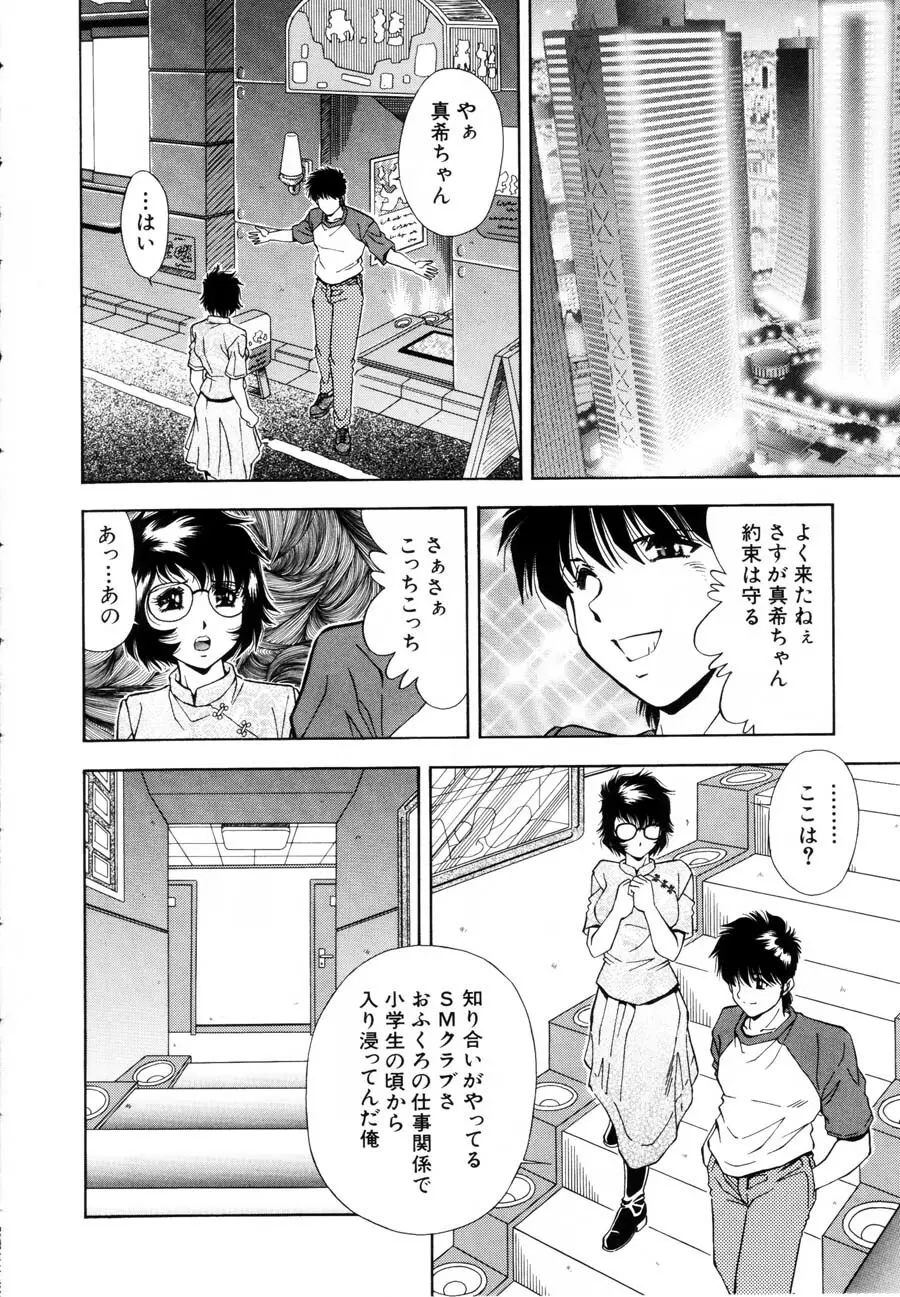 烙印 Page.165