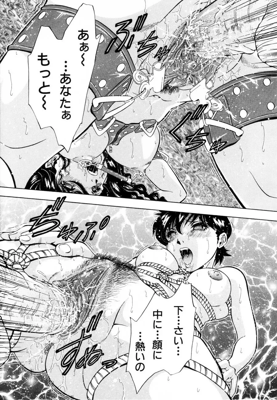 烙印 Page.27