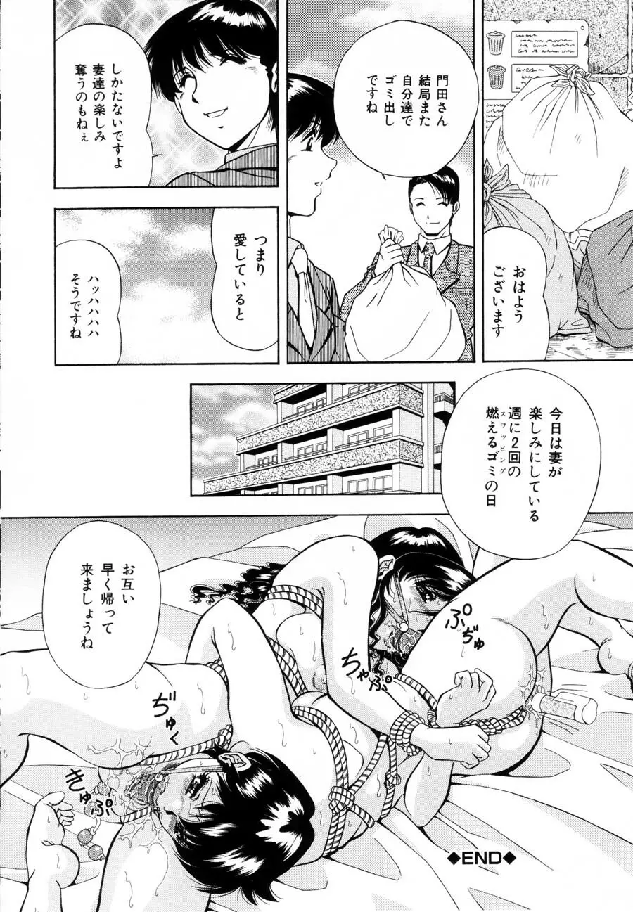 烙印 Page.29