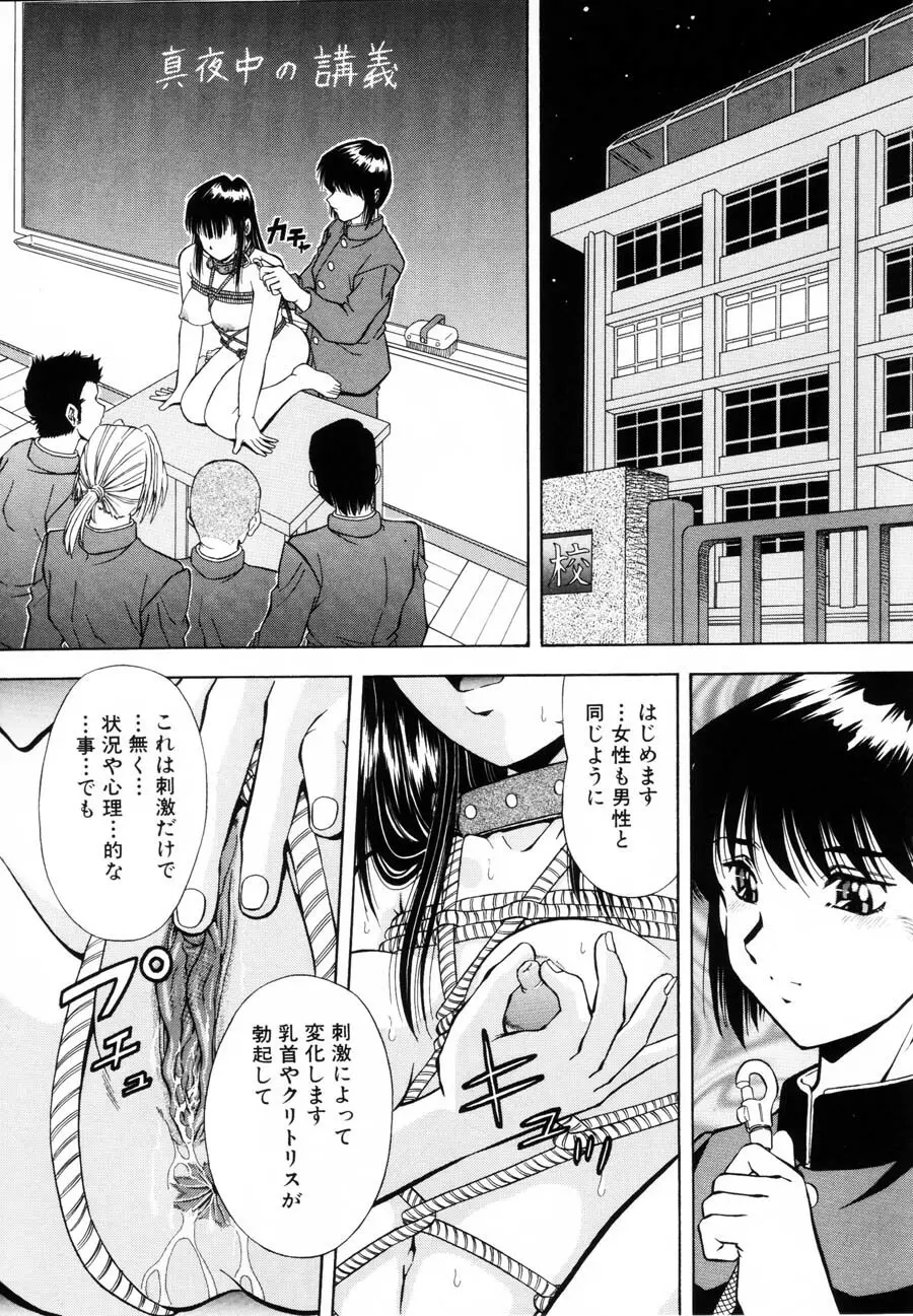 烙印 Page.30