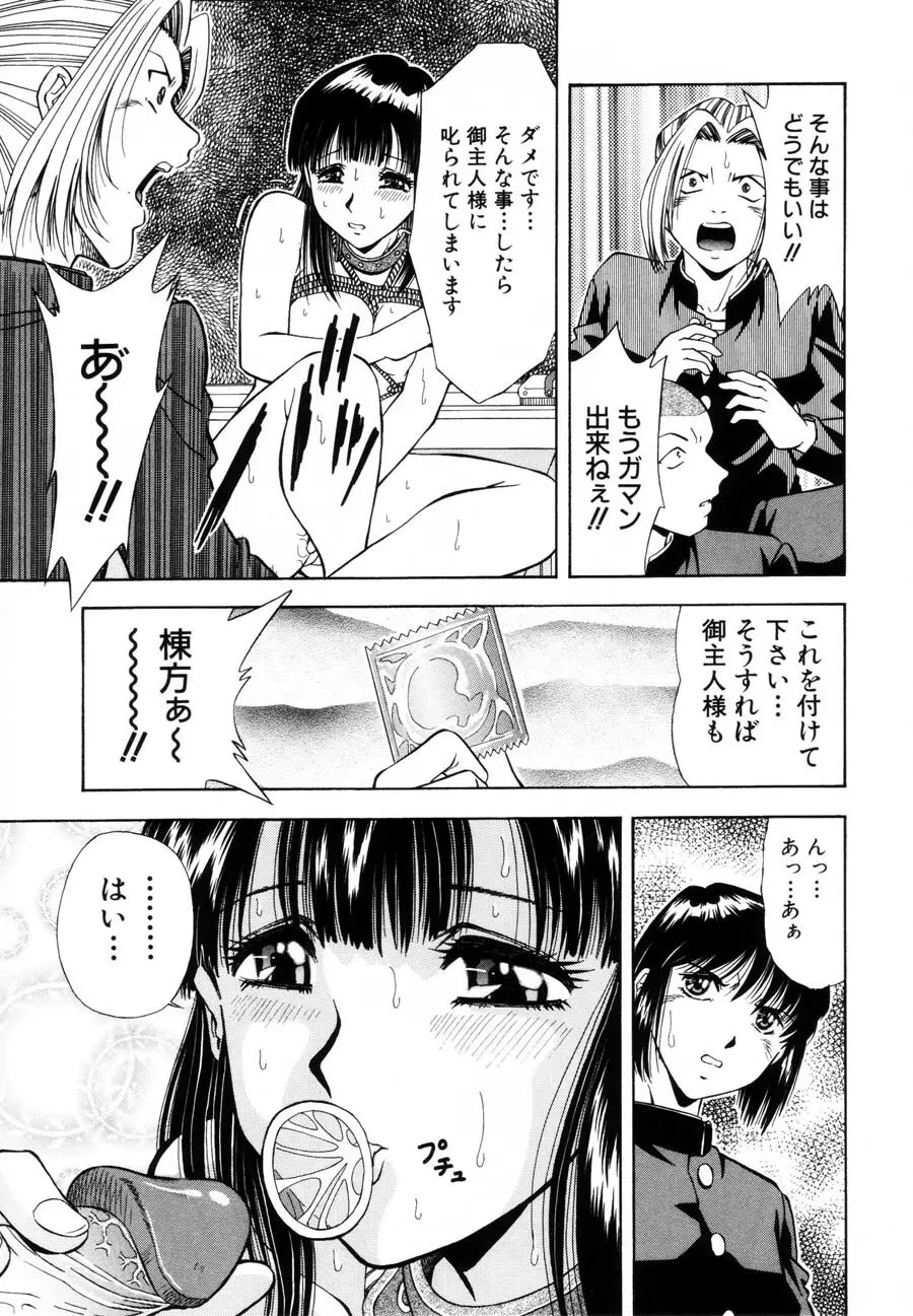 烙印 Page.32