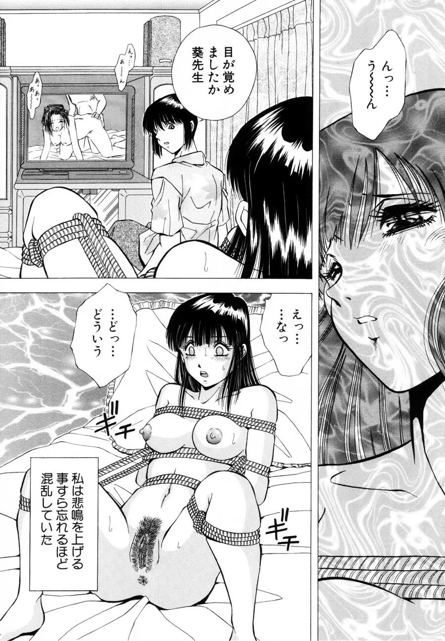 烙印 Page.36