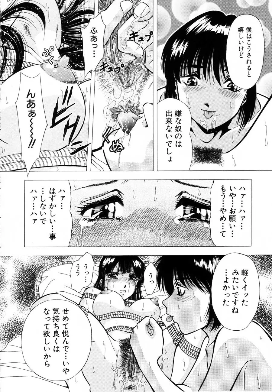 烙印 Page.41