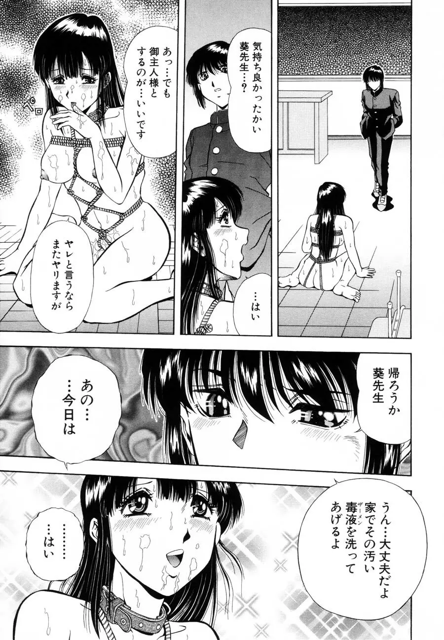 烙印 Page.51