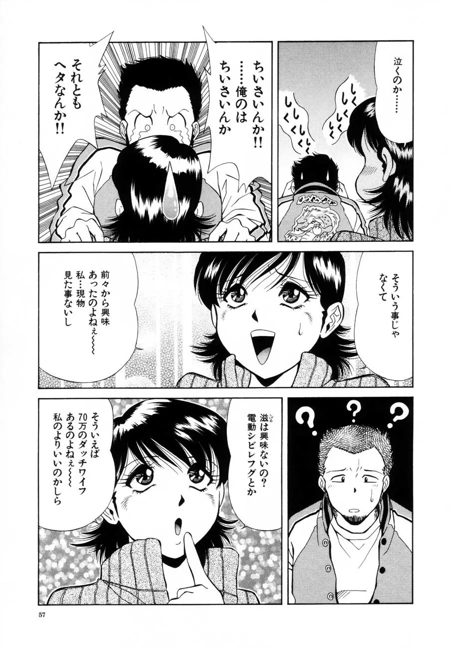 烙印 Page.55