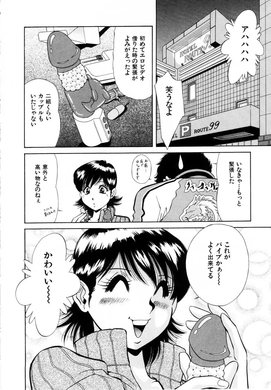 烙印 Page.58