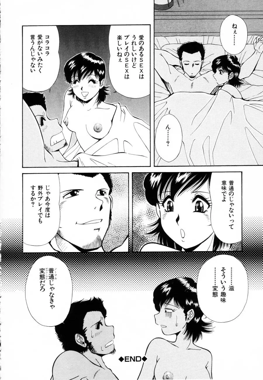 烙印 Page.68