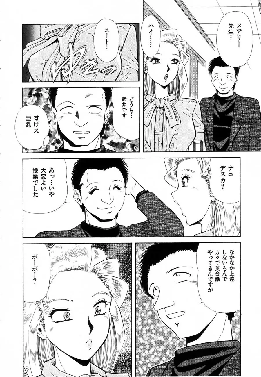 烙印 Page.70