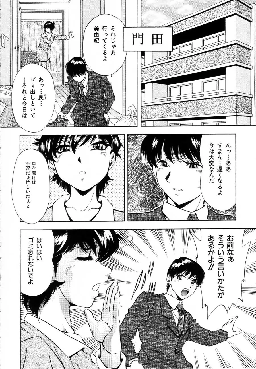 烙印 Page.8