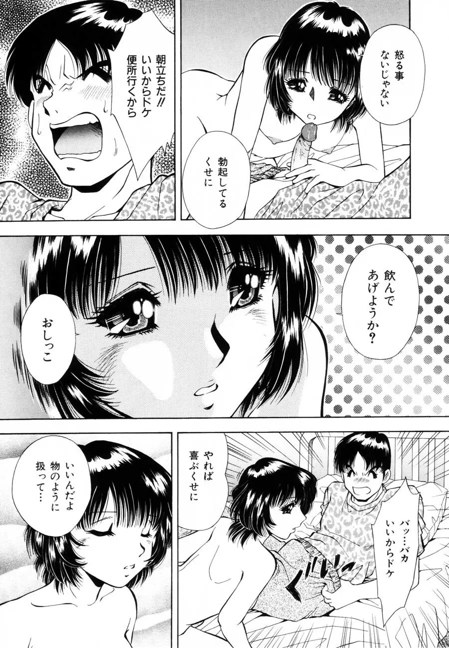 烙印 Page.89