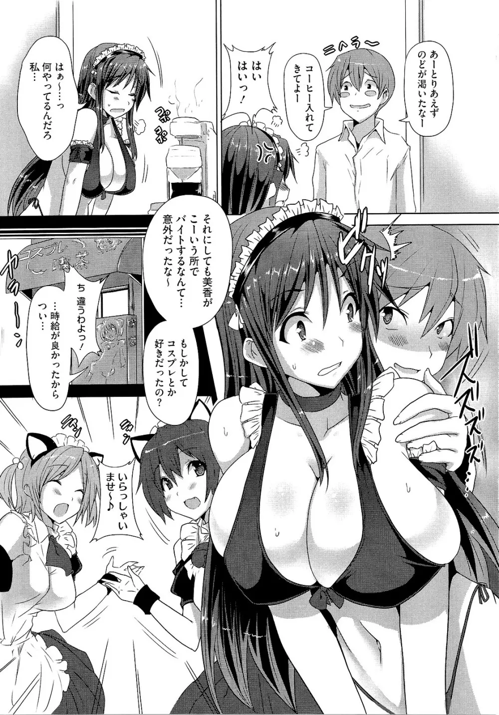 絶対乳域 Page.115