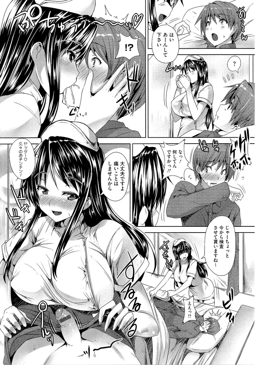 絶対乳域 Page.71