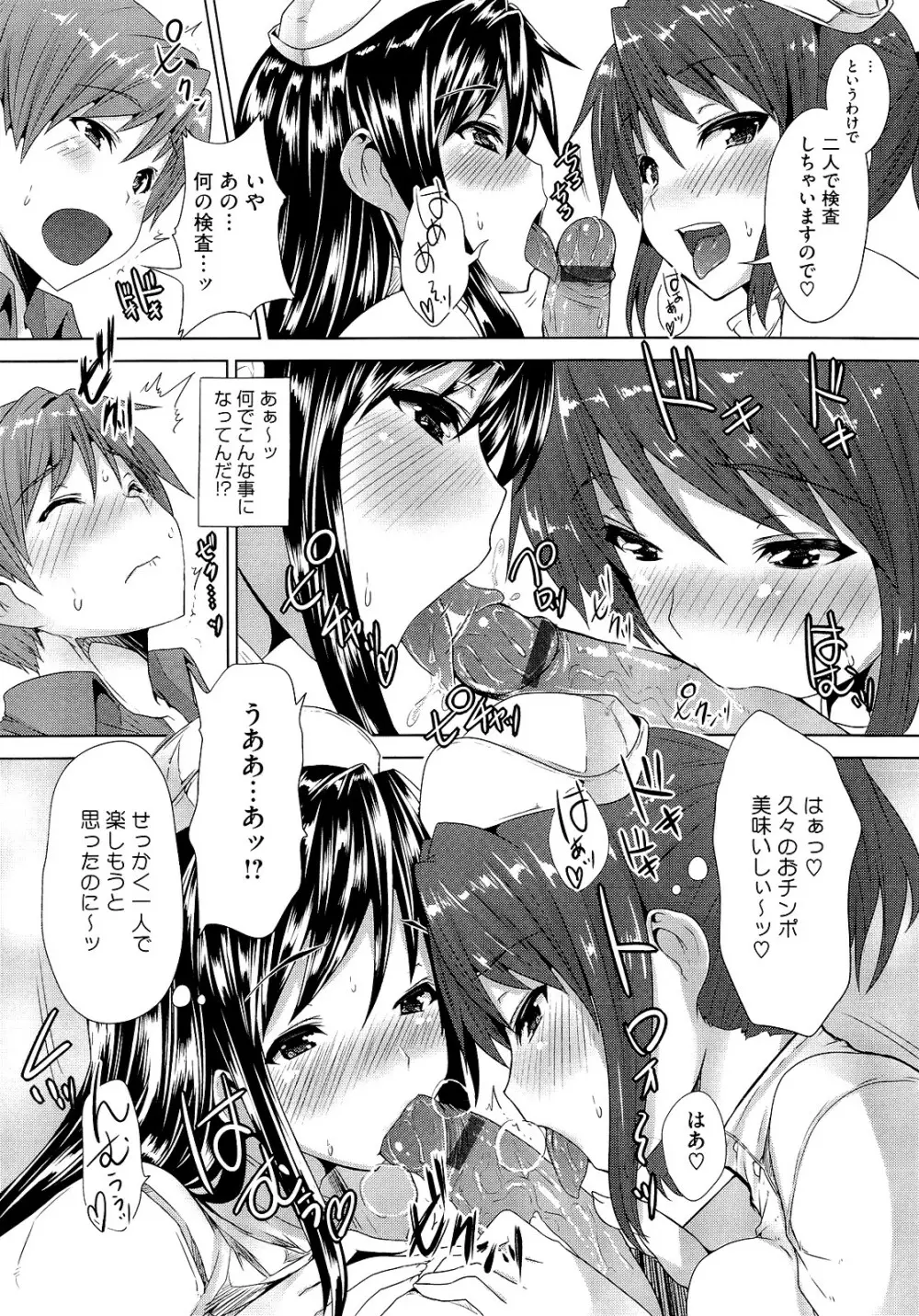 絶対乳域 Page.74