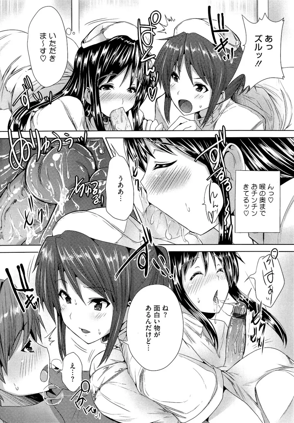 絶対乳域 Page.75