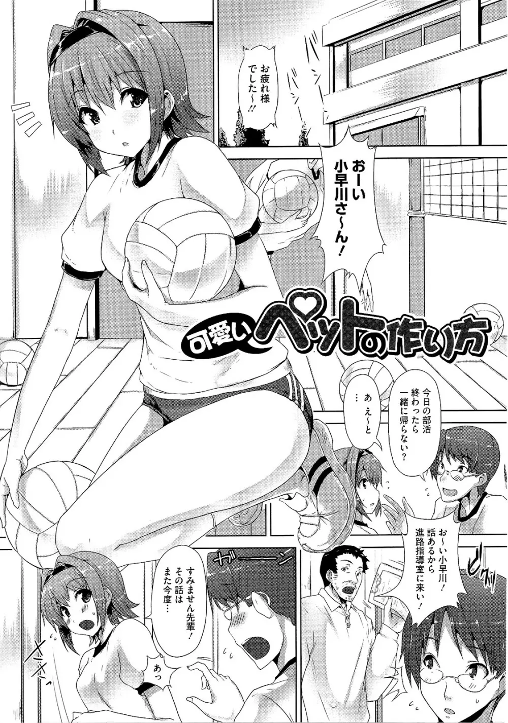 絶対乳域 Page.93