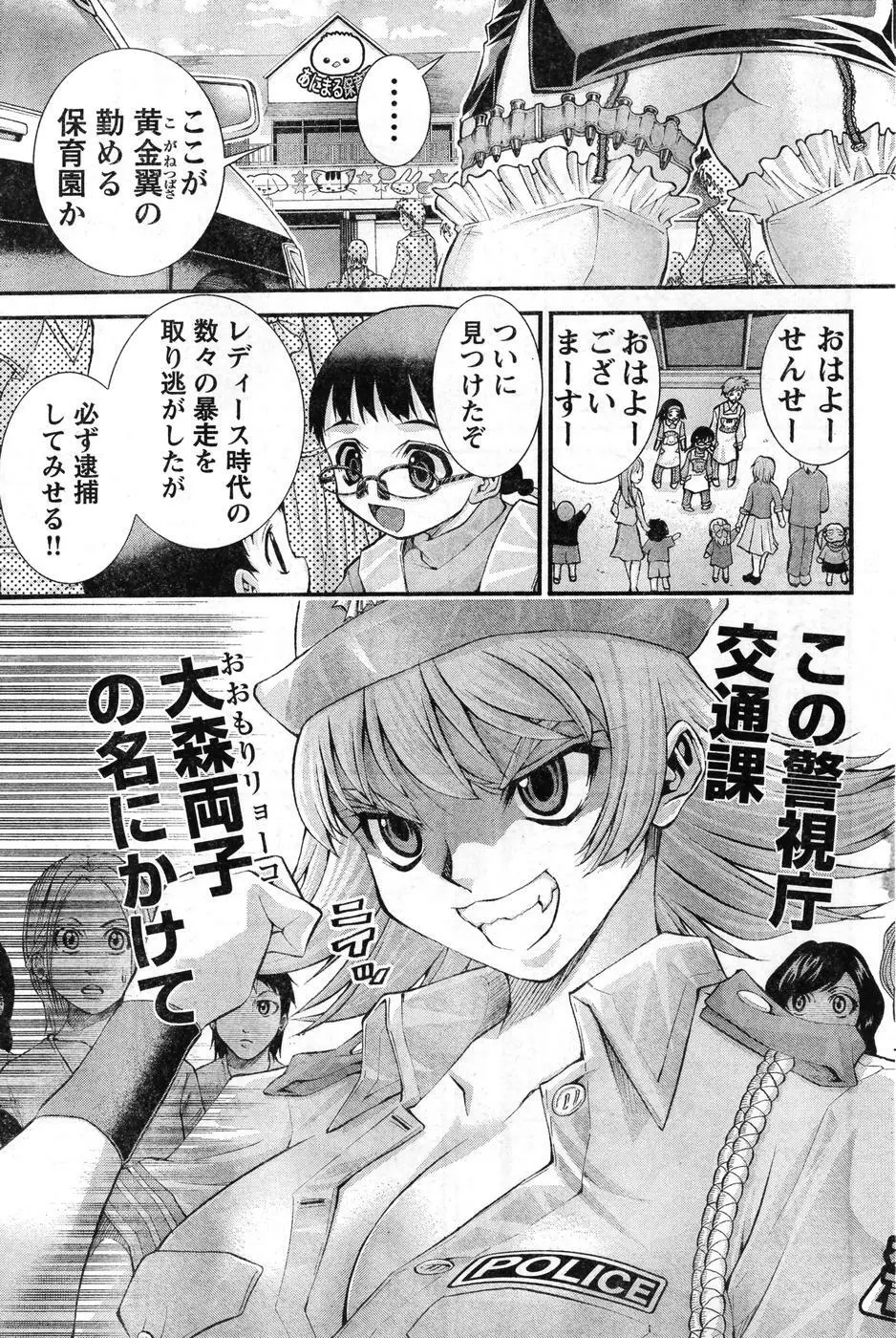 ヤングチャンピオン烈 Vol.08 Page.100