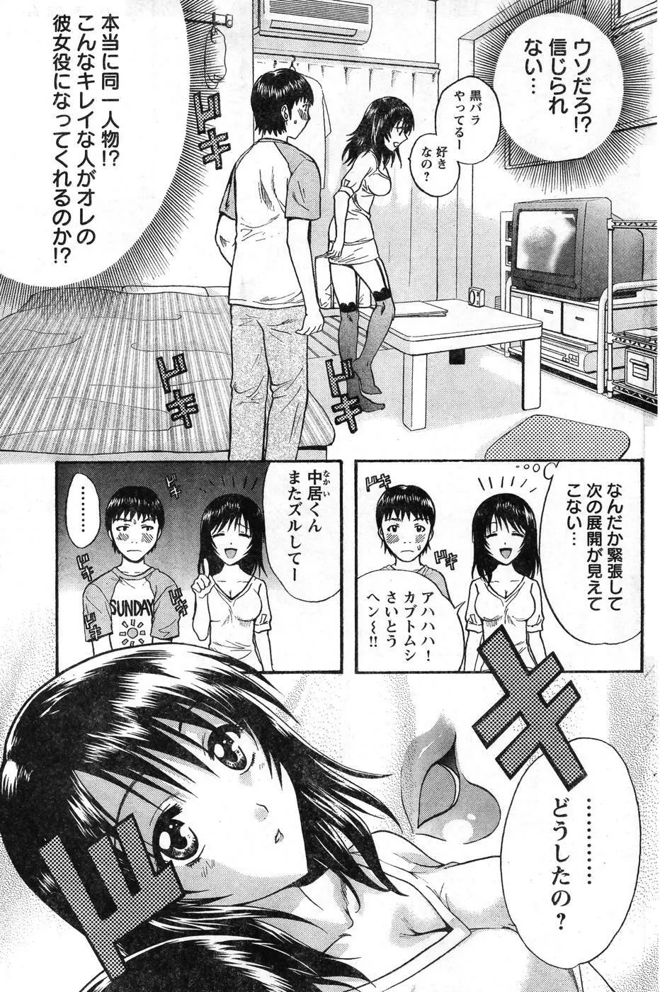 ヤングチャンピオン烈 Vol.08 Page.152