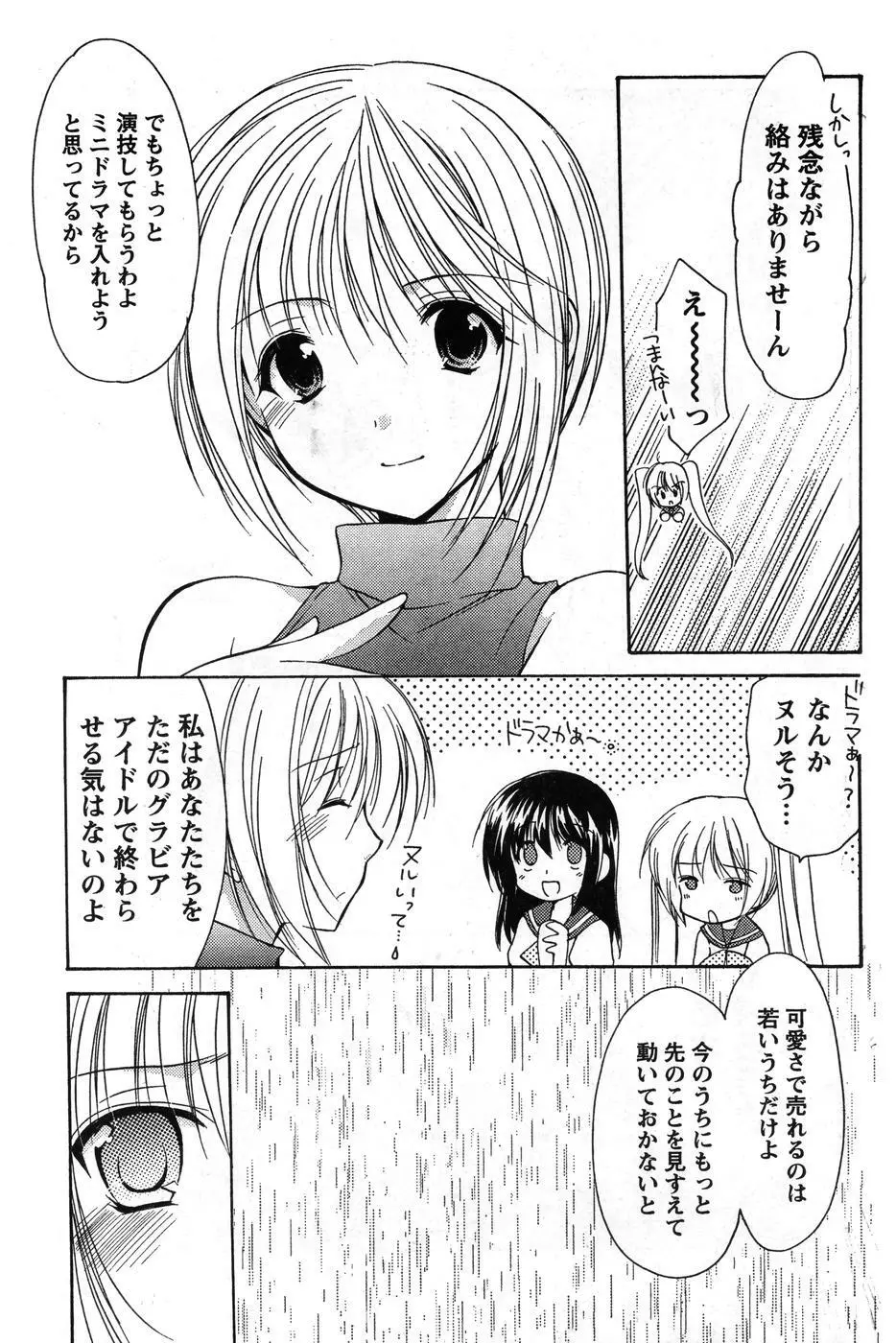 ヤングチャンピオン烈 Vol.08 Page.168