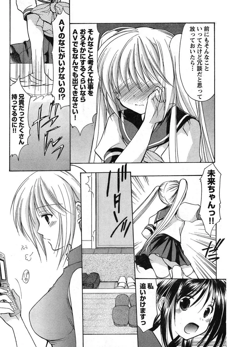 ヤングチャンピオン烈 Vol.08 Page.172