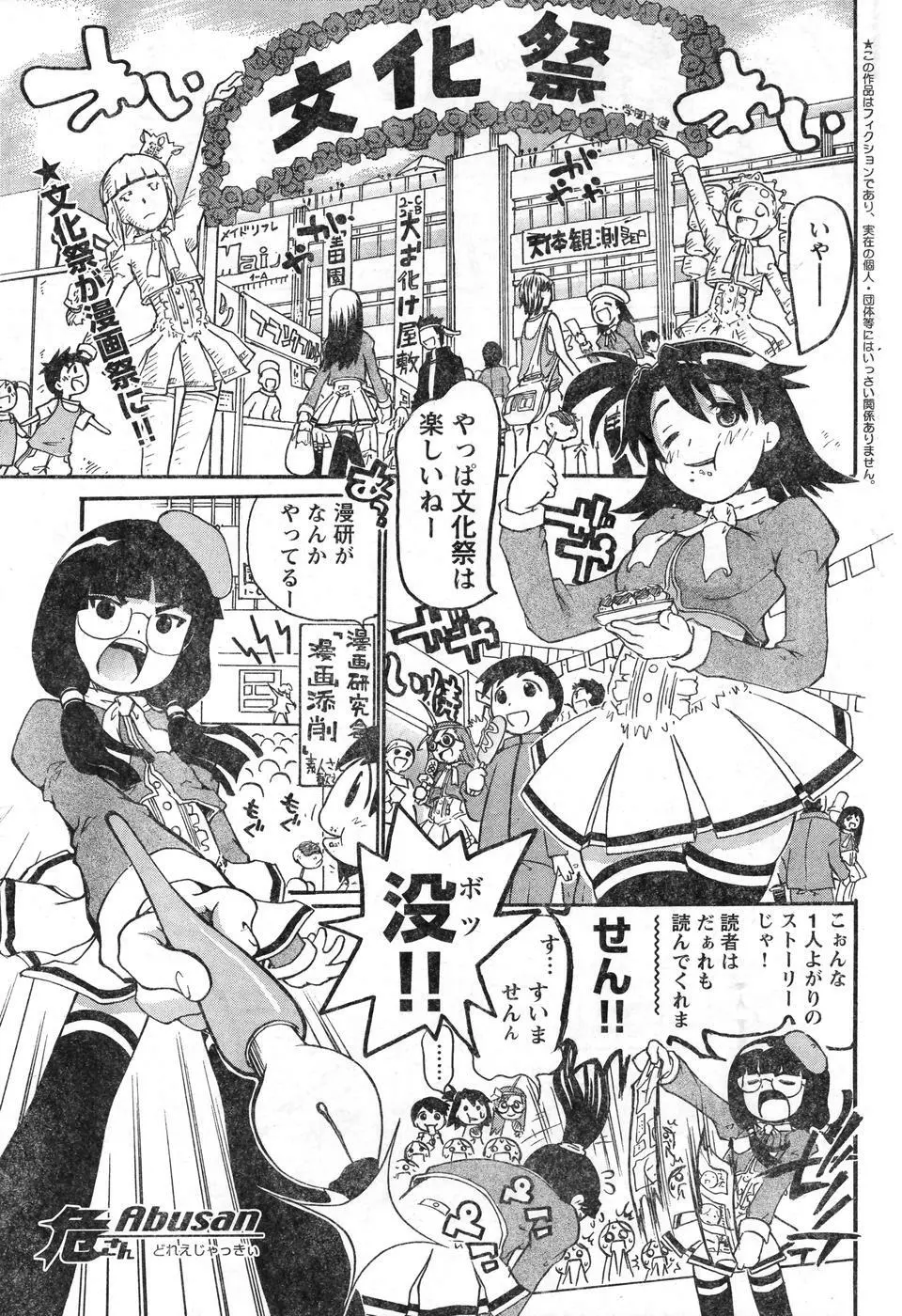 ヤングチャンピオン烈 Vol.08 Page.241