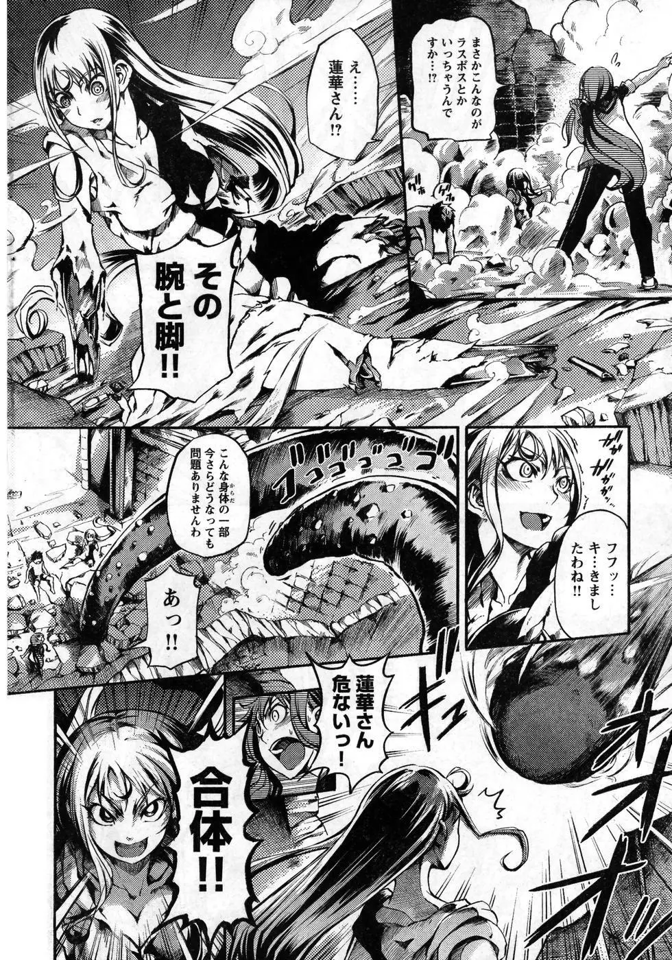 ヤングチャンピオン烈 Vol.08 Page.290