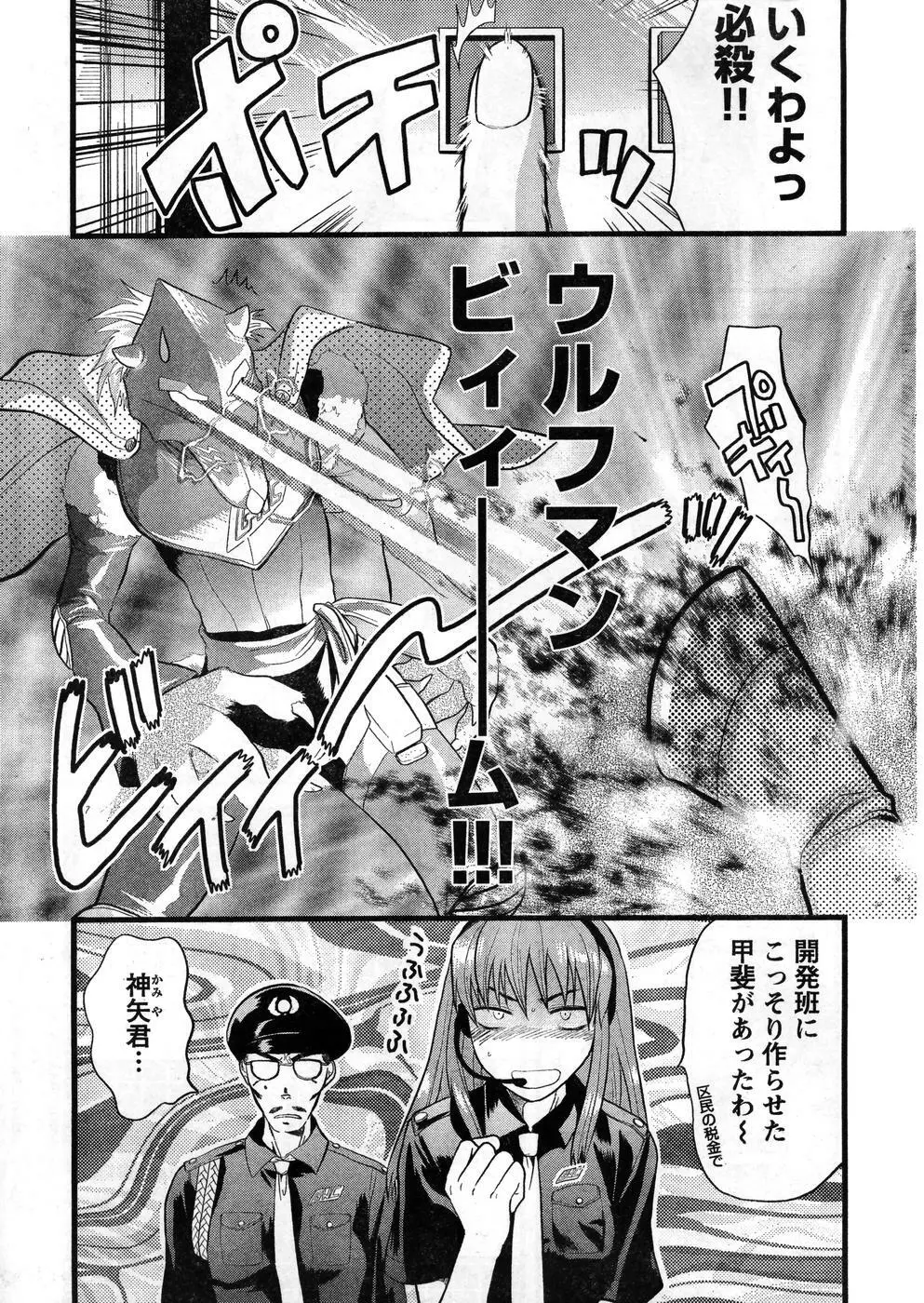 ヤングチャンピオン烈 Vol.08 Page.323