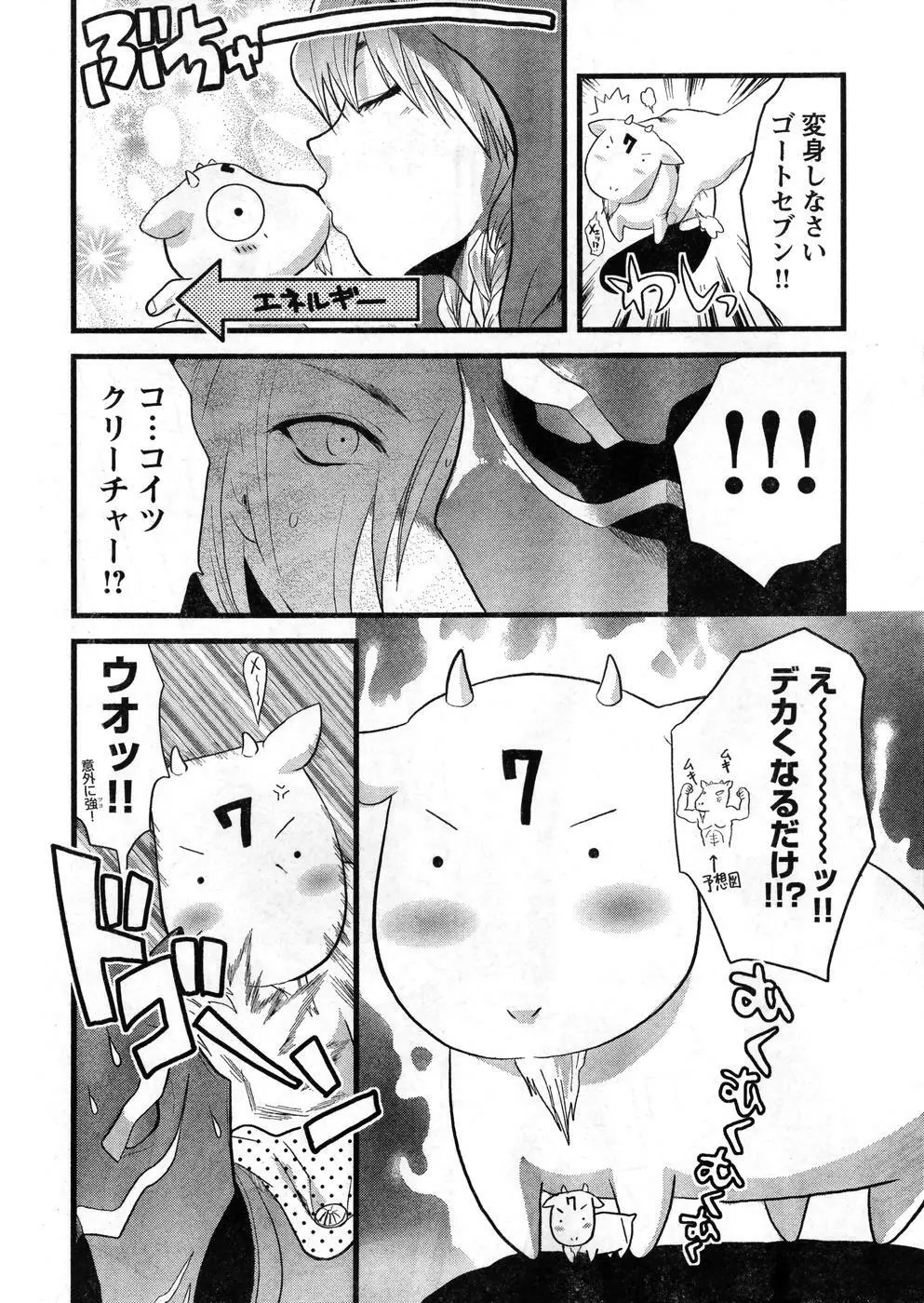 ヤングチャンピオン烈 Vol.08 Page.334