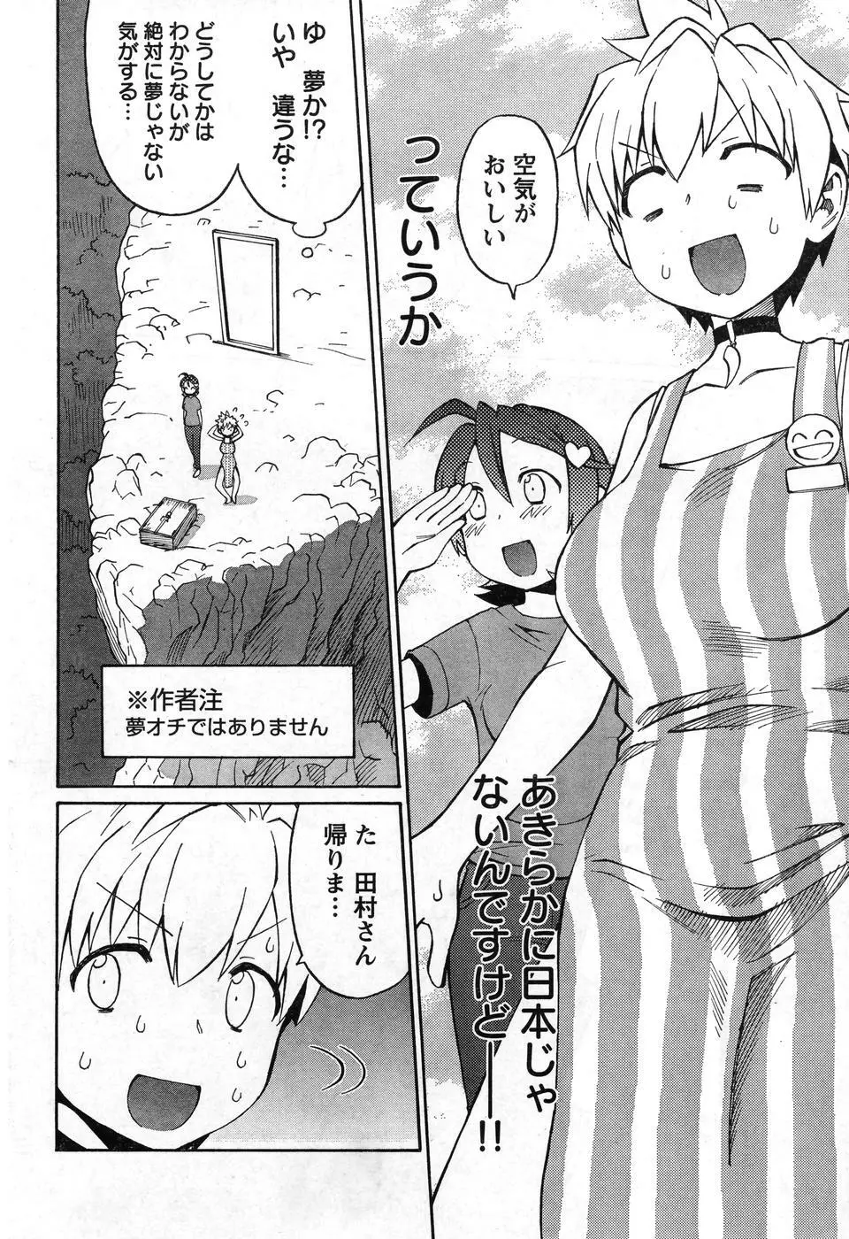 ヤングチャンピオン烈 Vol.08 Page.57