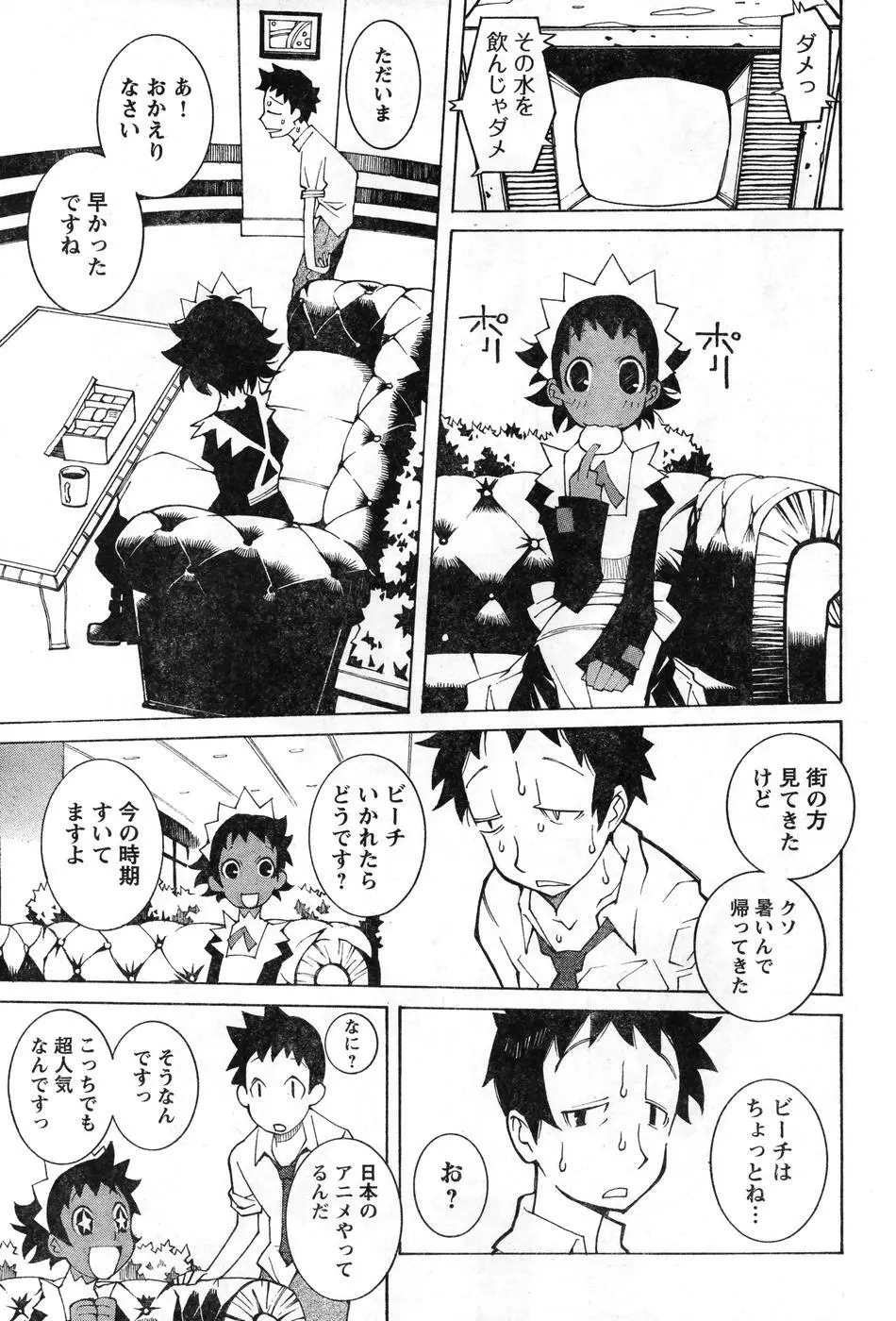 ヤングチャンピオン烈 Vol.08 Page.68