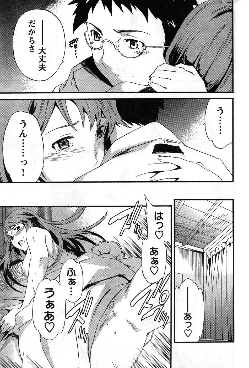 ヤングチャンピオン烈 Vol.08 Page.90