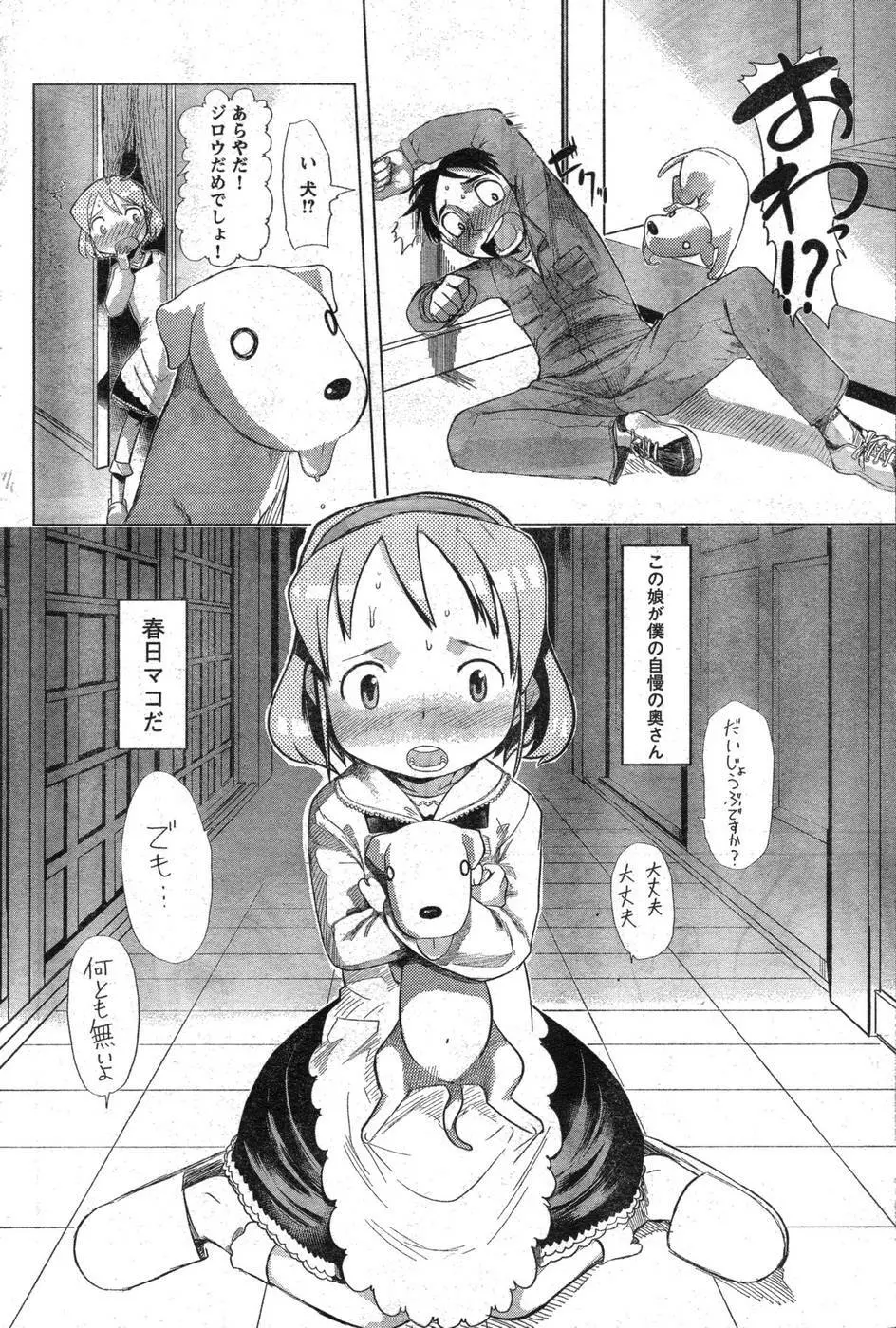 ヤングチャンピオン烈 Vol.09 Page.119