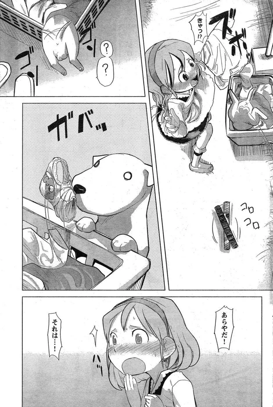 ヤングチャンピオン烈 Vol.09 Page.122