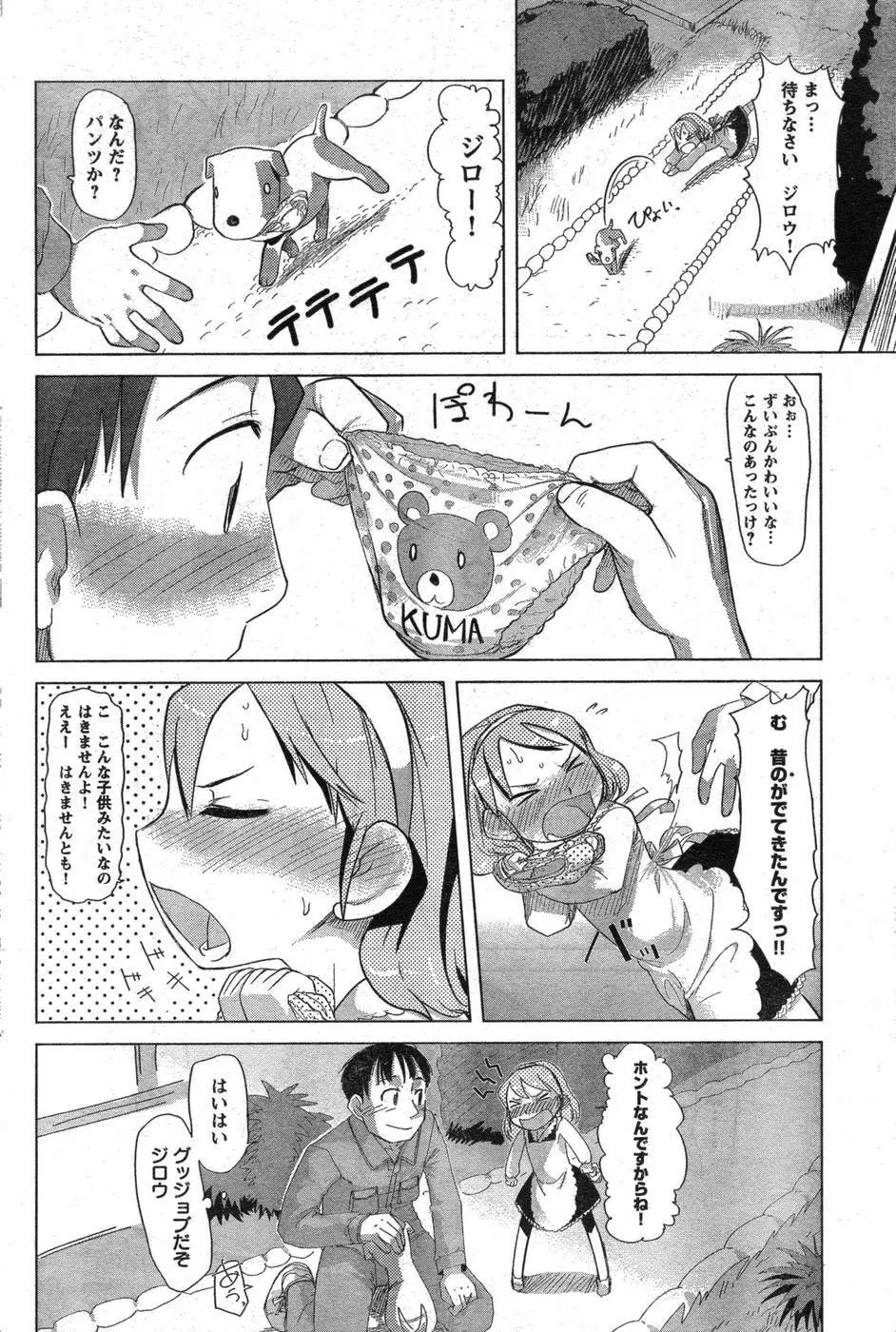 ヤングチャンピオン烈 Vol.09 Page.123