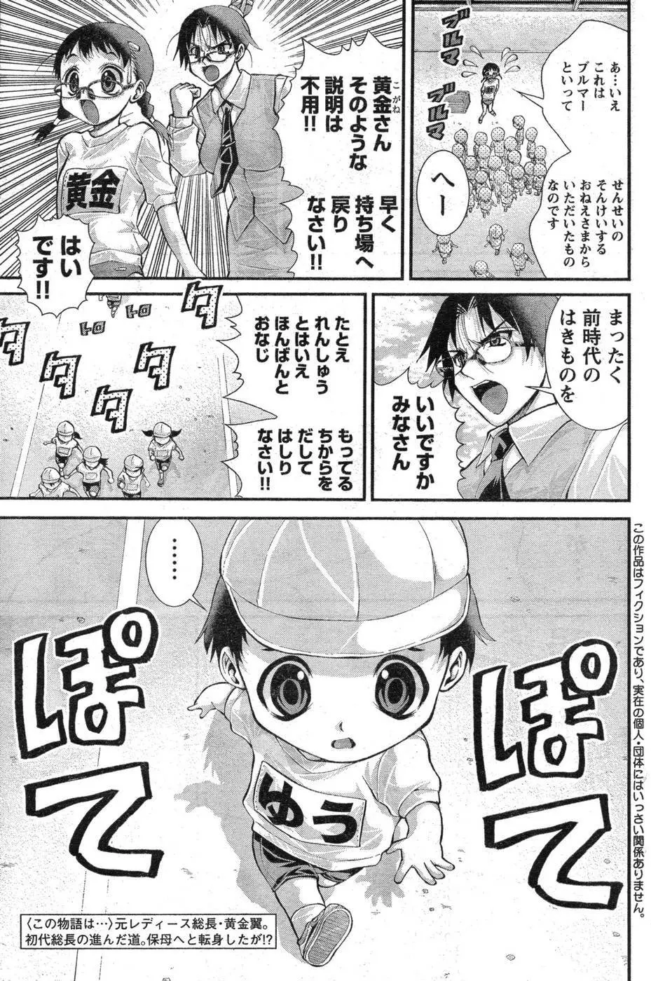 ヤングチャンピオン烈 Vol.09 Page.138