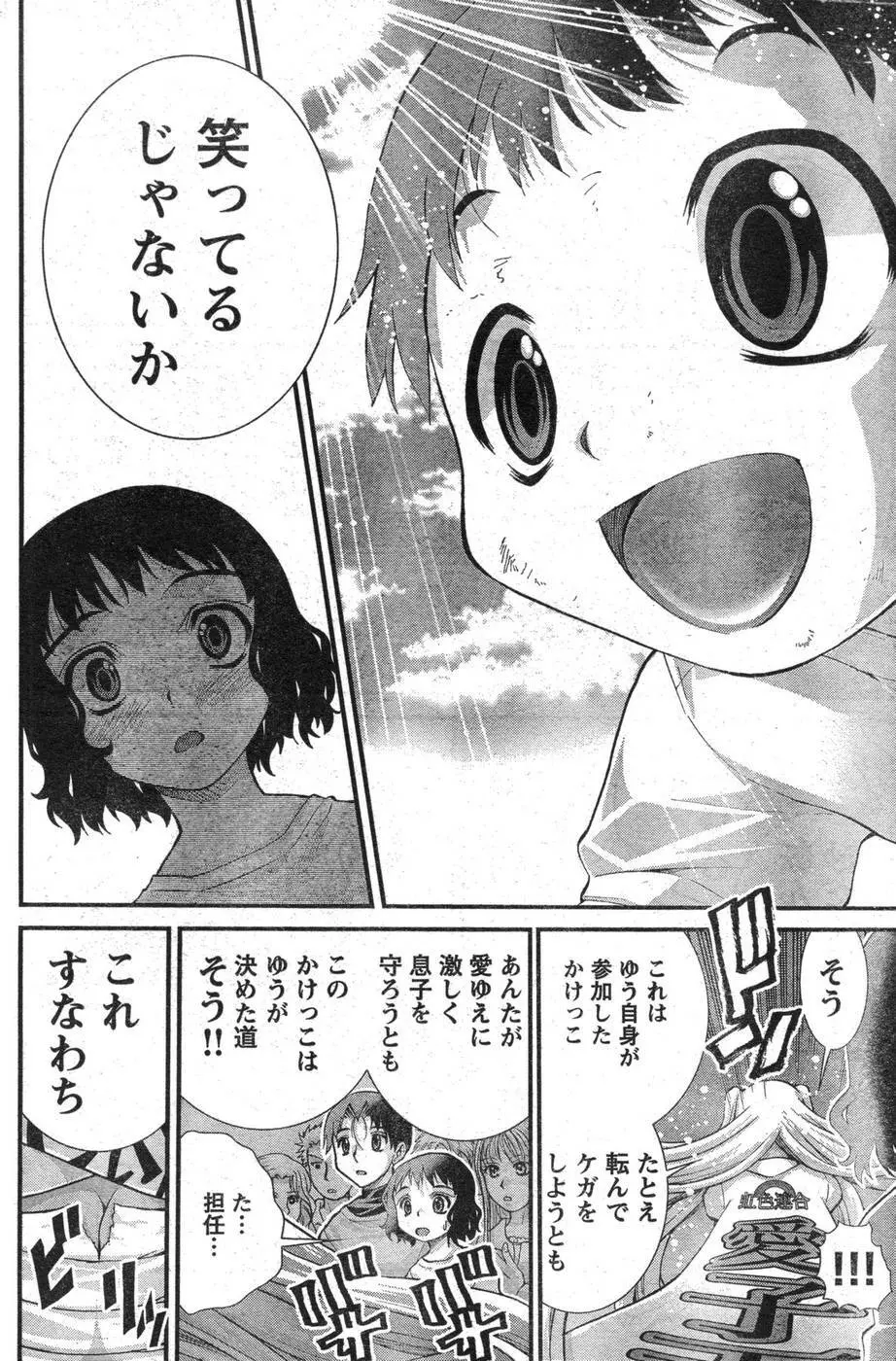 ヤングチャンピオン烈 Vol.09 Page.153