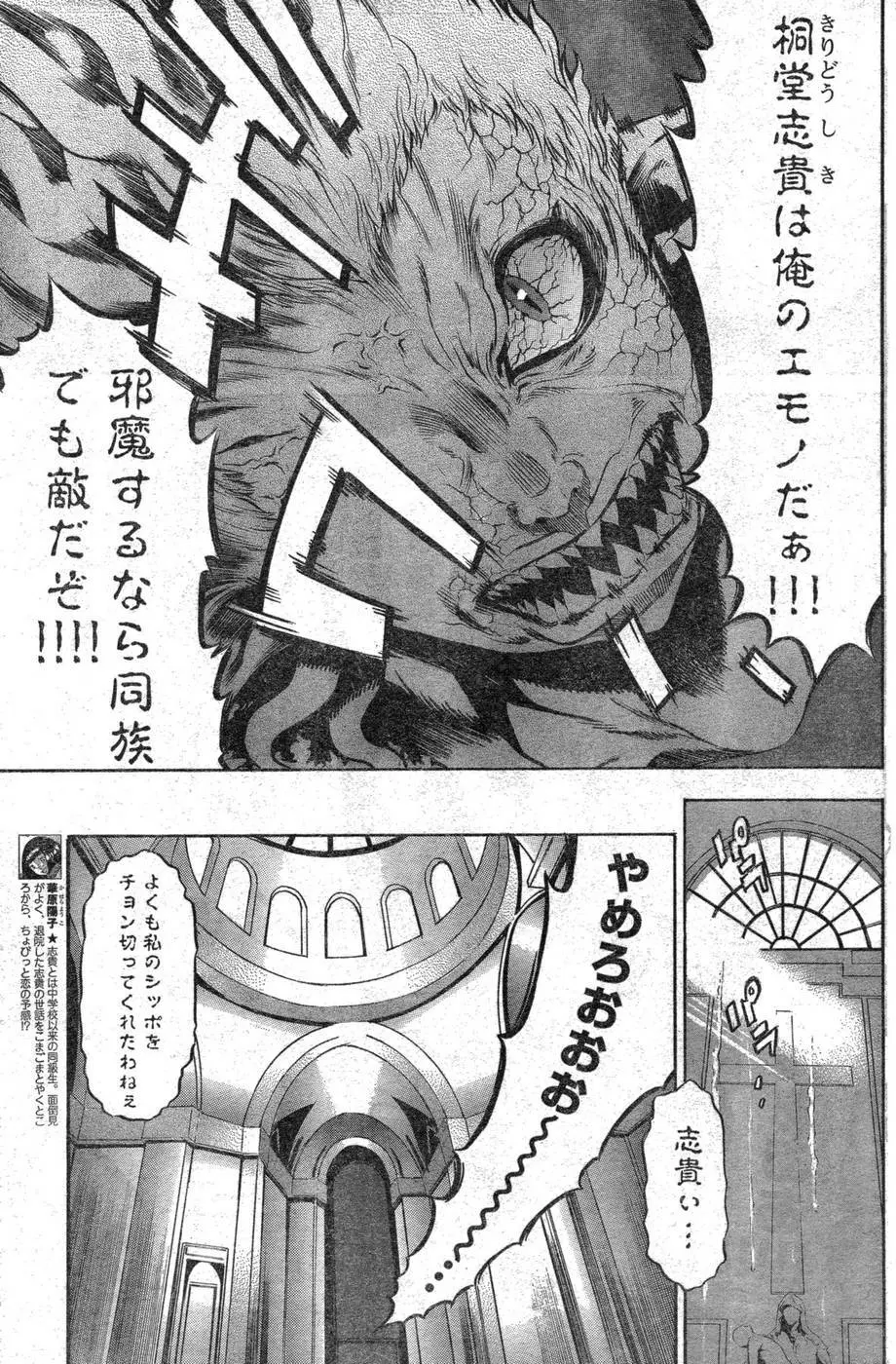 ヤングチャンピオン烈 Vol.09 Page.164