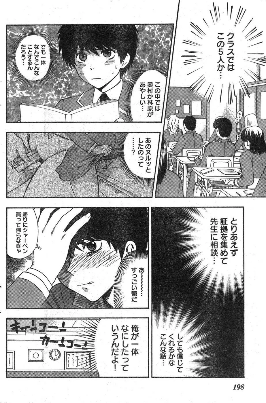 ヤングチャンピオン烈 Vol.09 Page.187