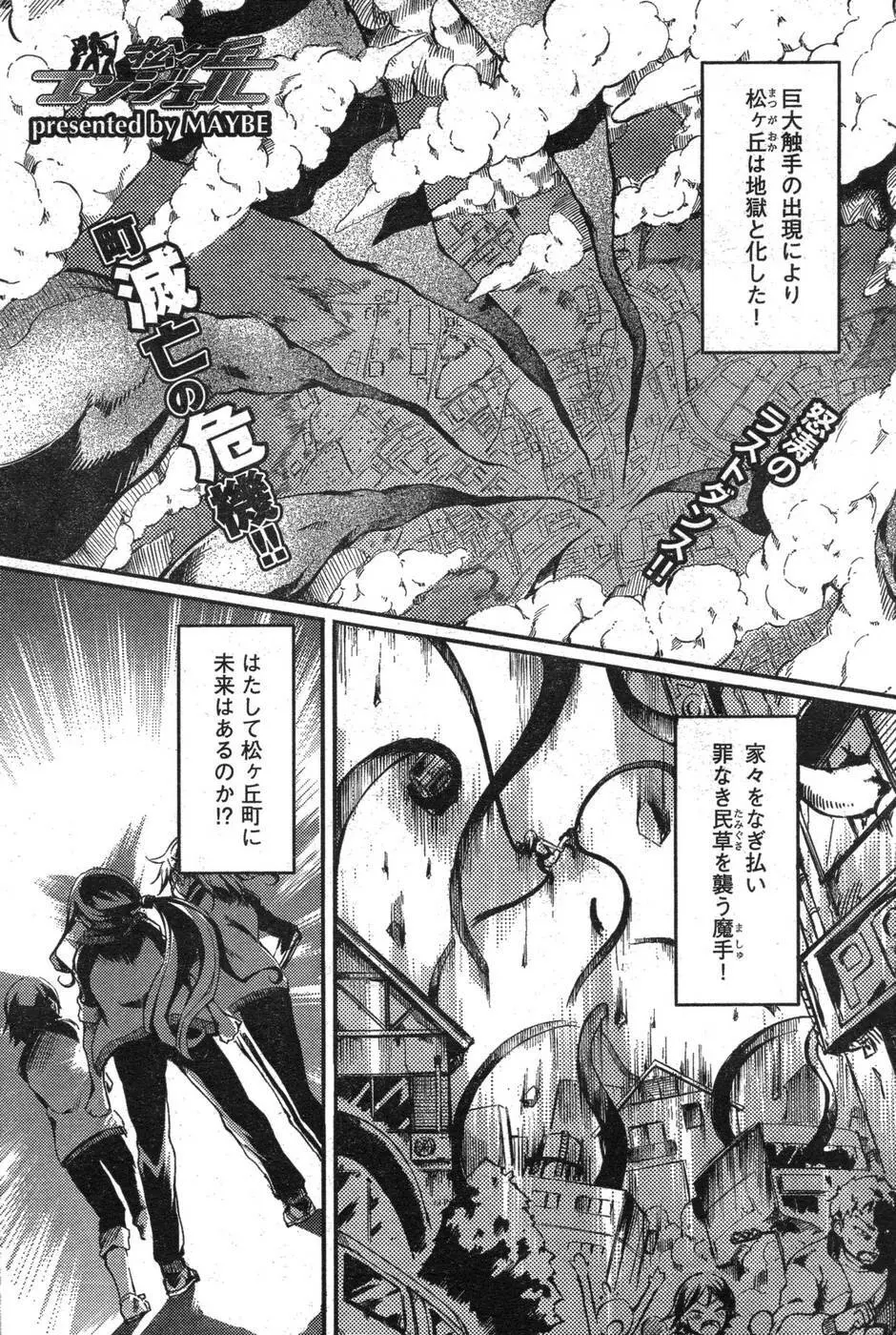 ヤングチャンピオン烈 Vol.09 Page.220