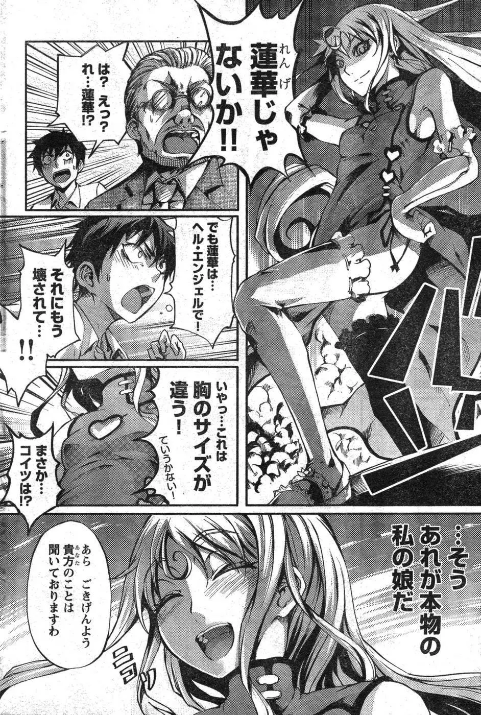 ヤングチャンピオン烈 Vol.09 Page.225