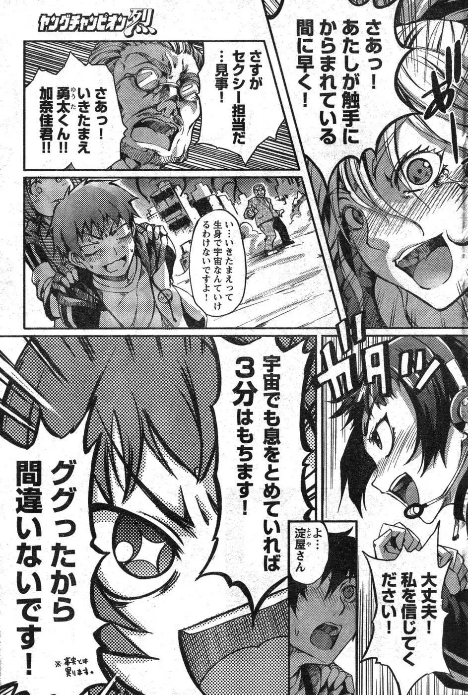 ヤングチャンピオン烈 Vol.09 Page.230