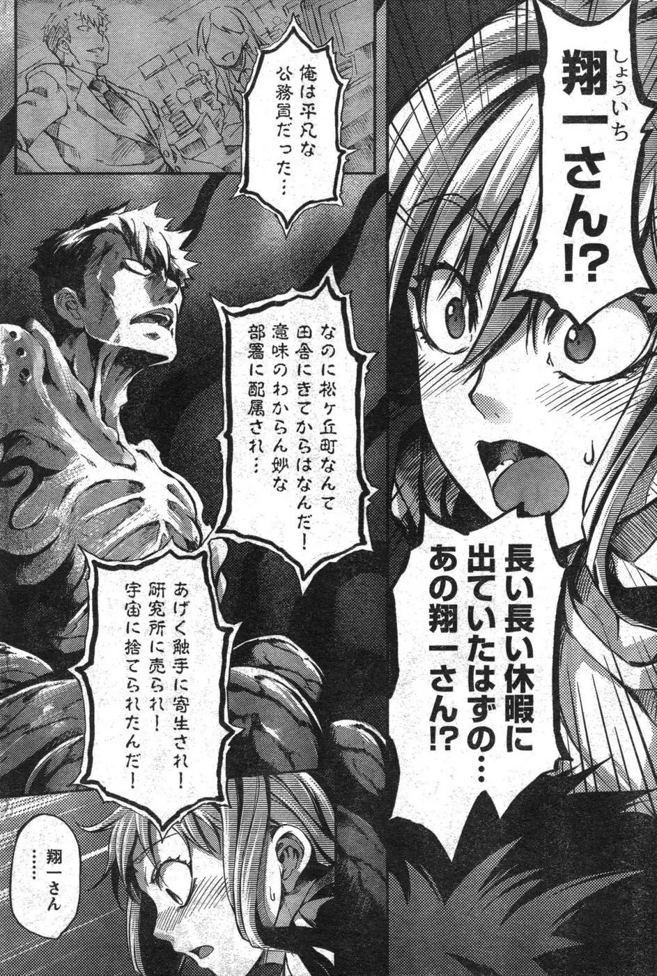 ヤングチャンピオン烈 Vol.09 Page.233