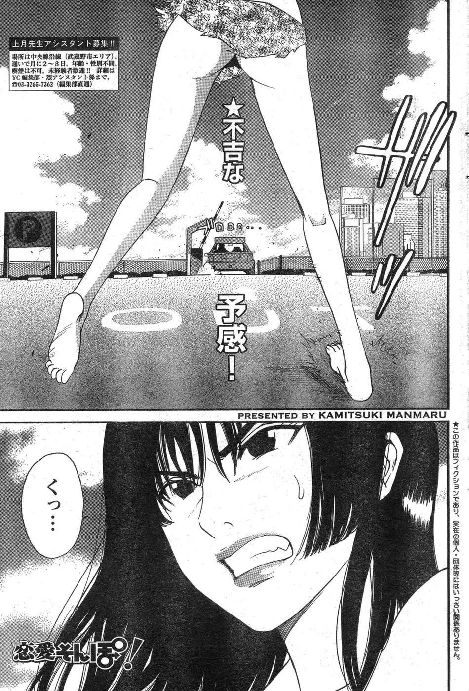 ヤングチャンピオン烈 Vol.09 Page.239