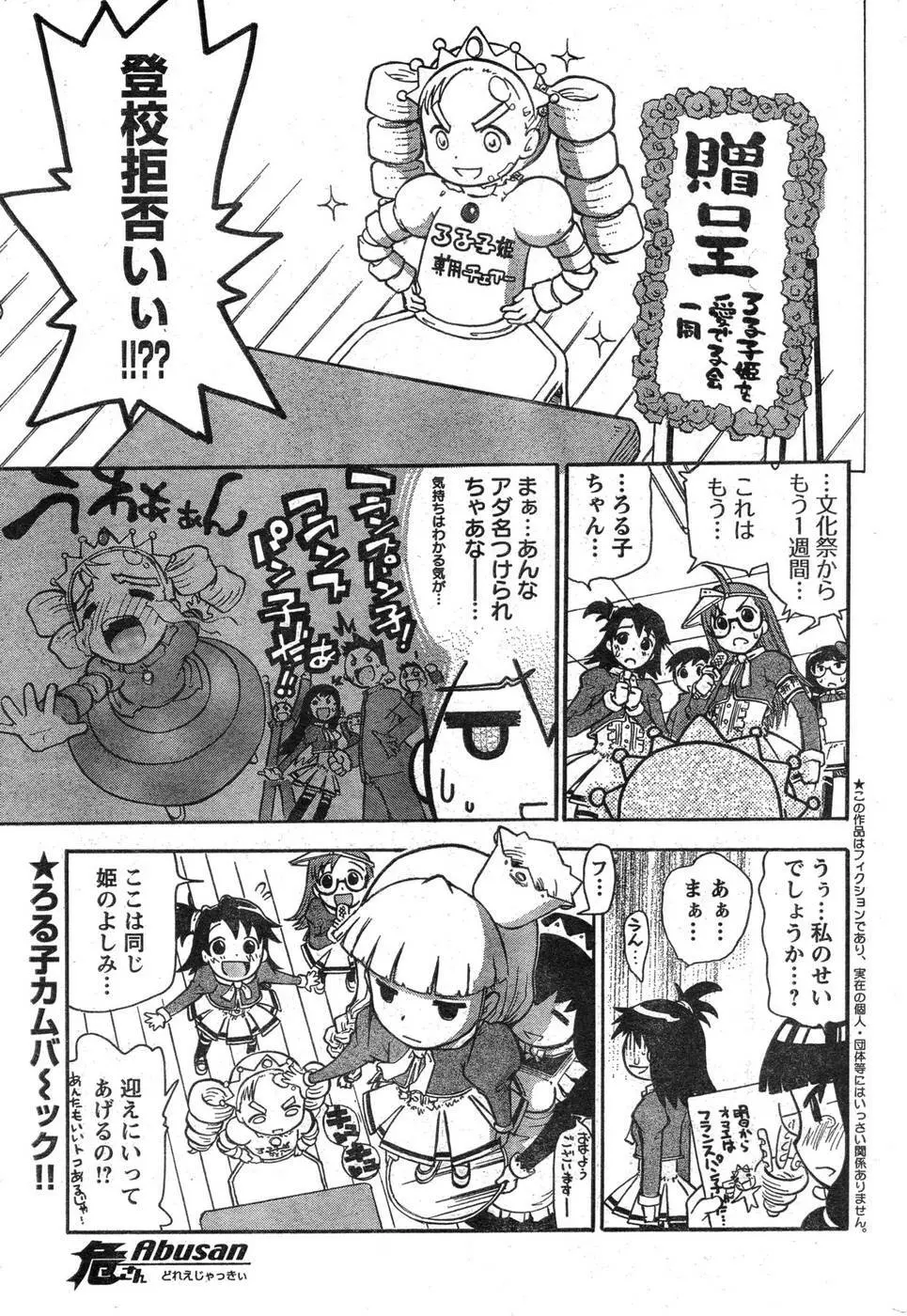 ヤングチャンピオン烈 Vol.09 Page.286