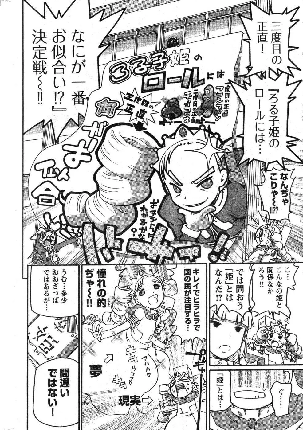 ヤングチャンピオン烈 Vol.09 Page.297