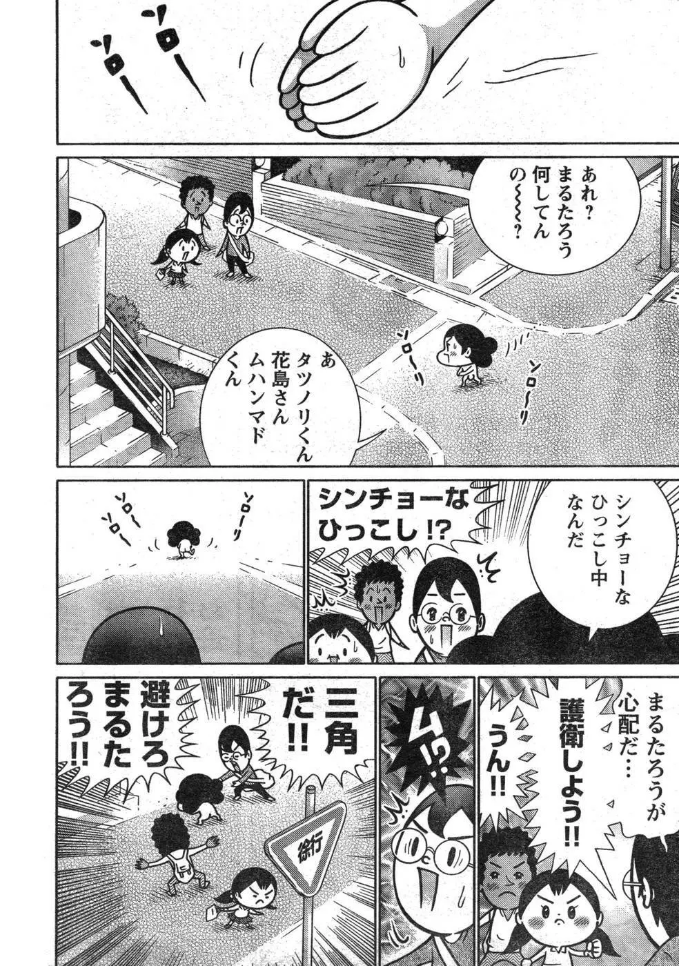 ヤングチャンピオン烈 Vol.09 Page.322